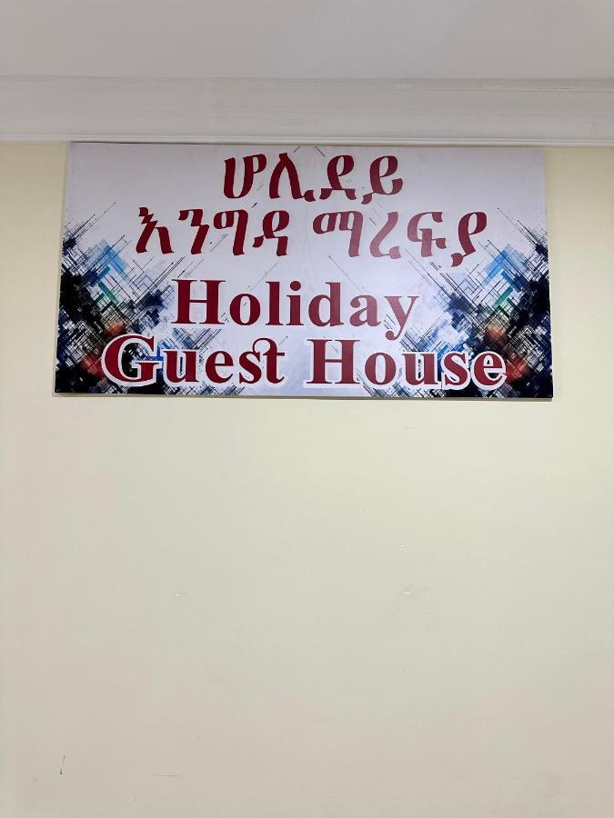 Holiday Guest House Addis Abeba Buitenkant foto